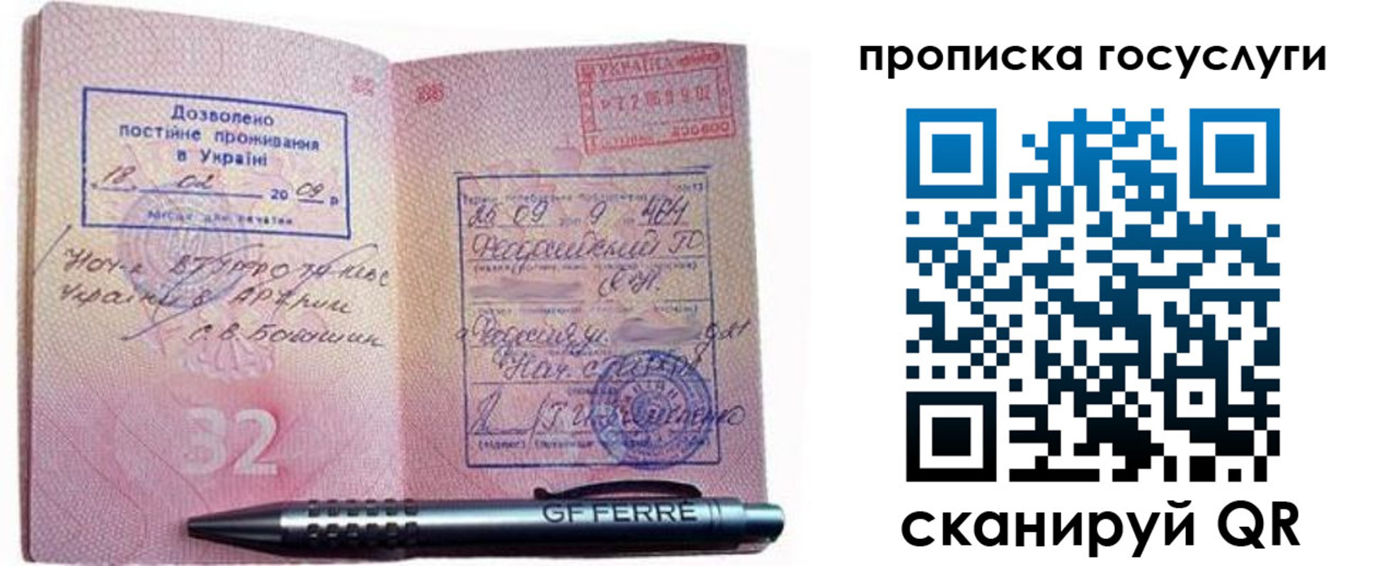 найти адрес прописки в Миассе