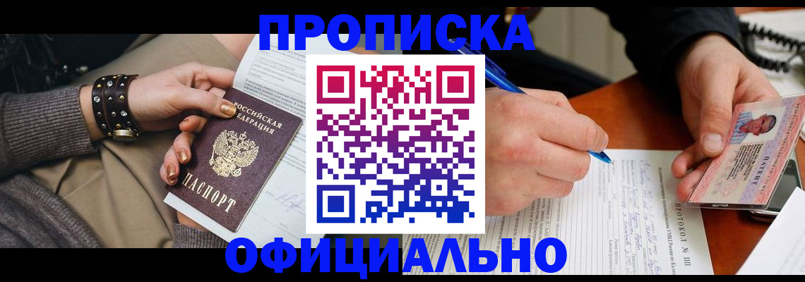 регистрация для школы в Миассе