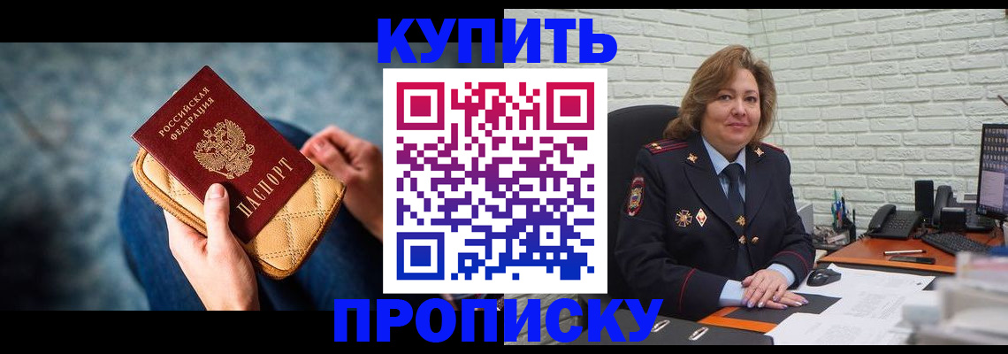 временная регистрация поиск в Миассе