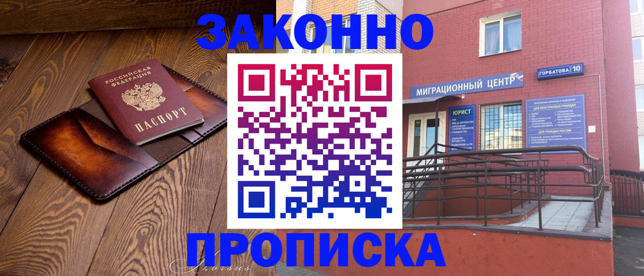 прописка для военкомата в Миассе