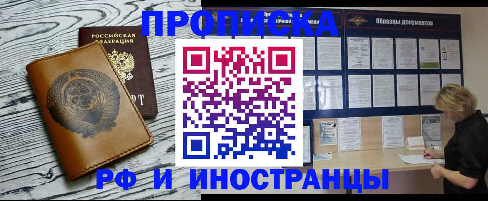 найти адрес прописки в Миассе